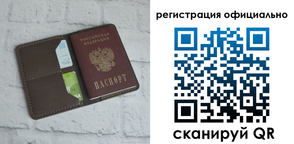 временная регистрация для школы в Волоколамске