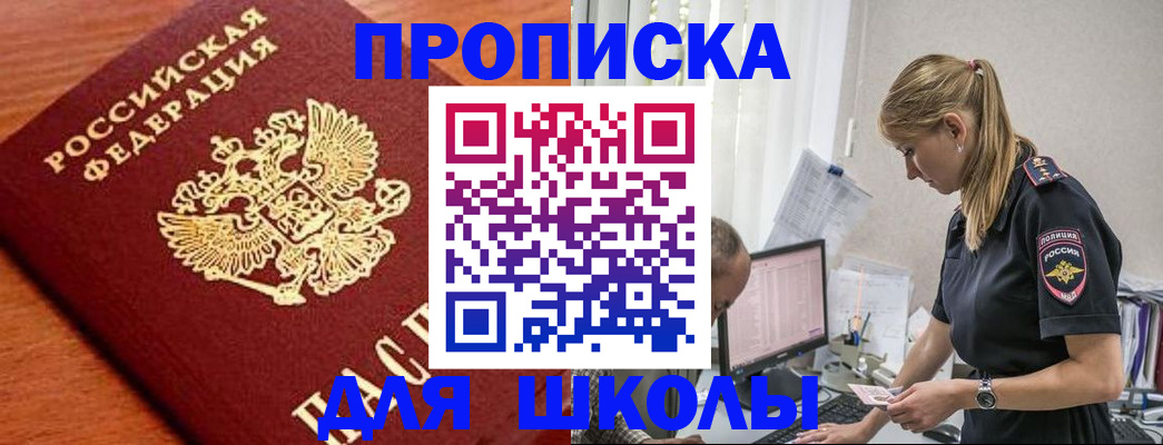 прописка гарантия в Волоколамске
