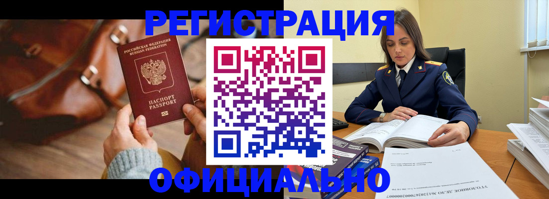 где прописаться в Волоколамске