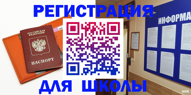 временная регистрация собственник в Волоколамске